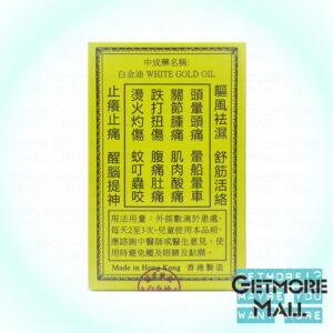 FOOK SING MEDICINE FACTORY福星藥廠 - 福星白金油 12ml -(48933148) - Image 2