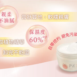 PSK - 深層潔淨卸妝膏 80ml -(4716873891268) - Image 3